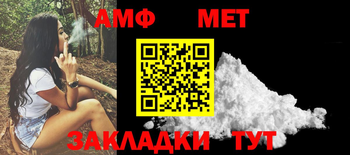 АМФ Premium  Амфетамин  Коммунар  Вход с VPN 