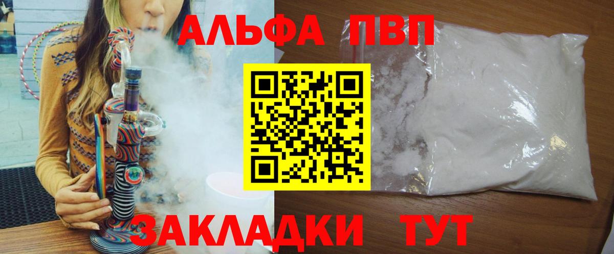 купить наркоту  A PVP Crystall  A-PVP крисы CK  Вход с VPN  Коммунар 