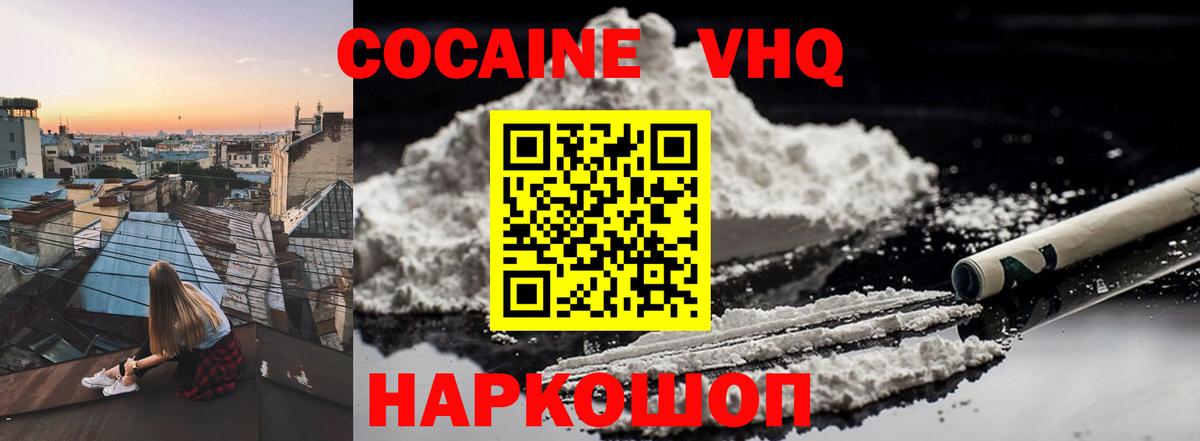 COCAIN 98%  КОКАИН 98%  Вход с VPN  что такое   Коммунар  КОКАИН 