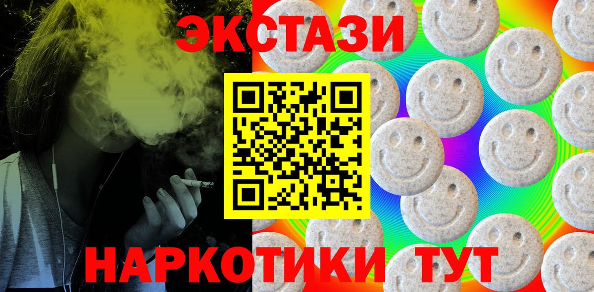 цена наркотик  Ecstasy  ЭКСТАЗИ Дубай  Вход с VPN  ЭКСТАЗИ 280мг  Коммунар 