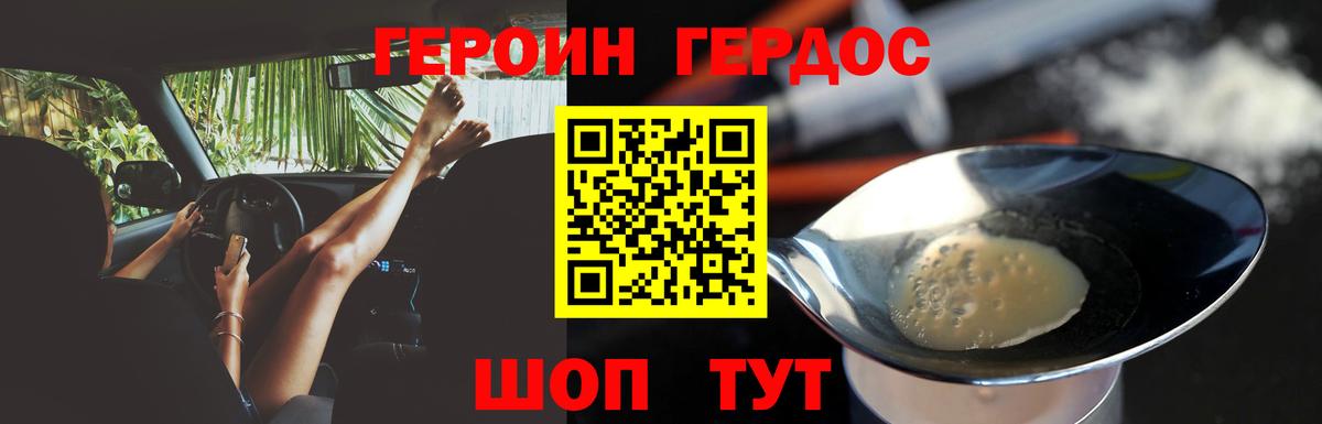 Героин гречка  Вход с VPN  Коммунар 