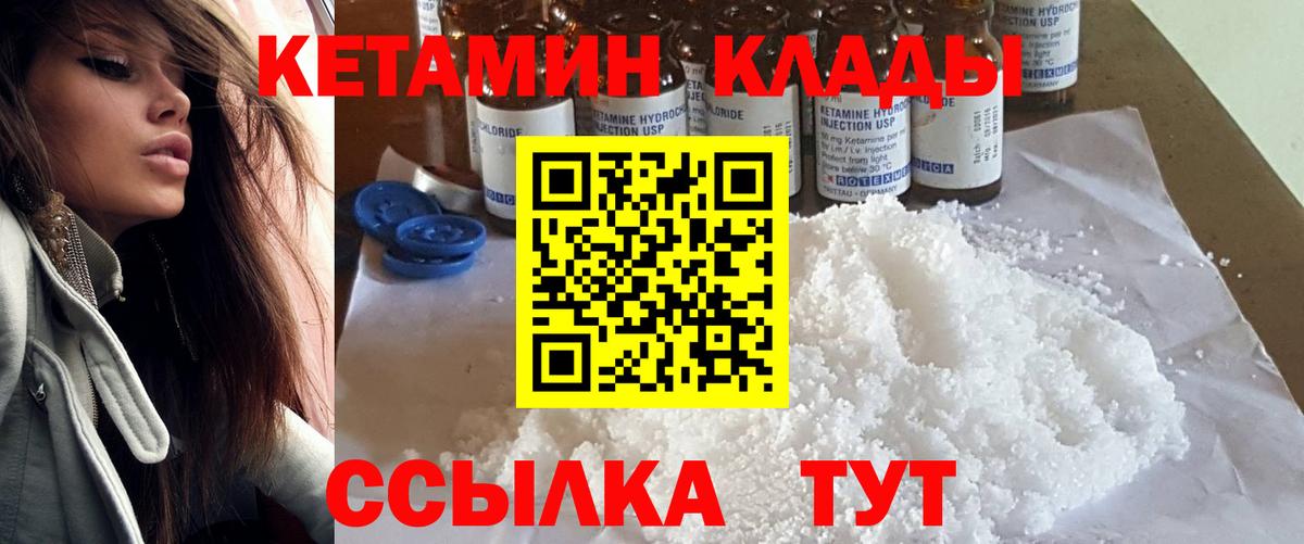 Кетамин ketamine  Вход с VPN  Коммунар 