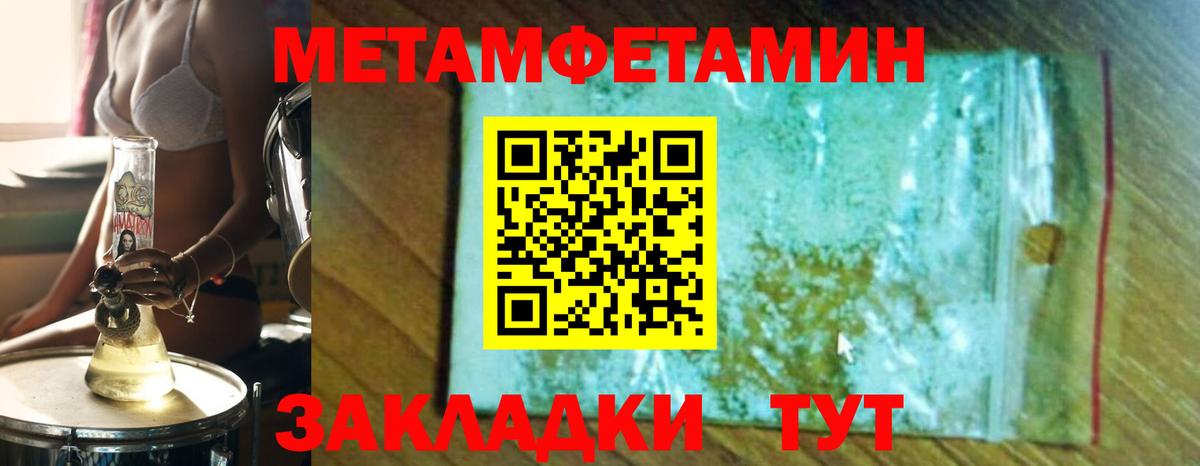 Коммунар  МЕТАМФЕТАМИН Methamphetamine  Вход с VPN 