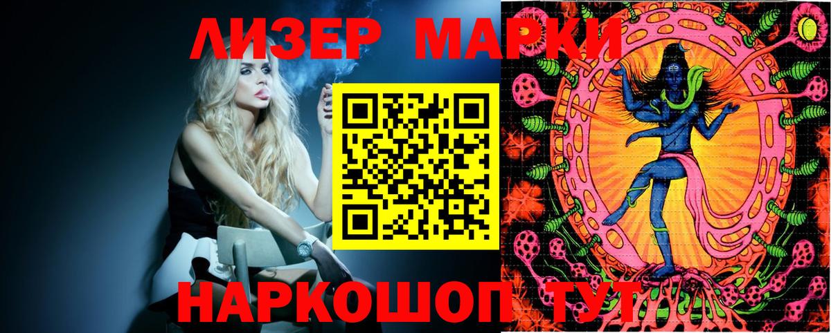 где продают   Марки N-bome 1,8мг  Коммунар  Вход с VPN  Марки N-bome 1,8мг 