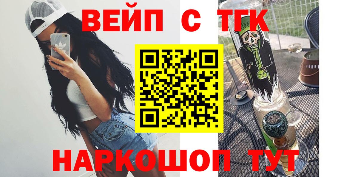 Дистиллят ТГК вейп Коммунар