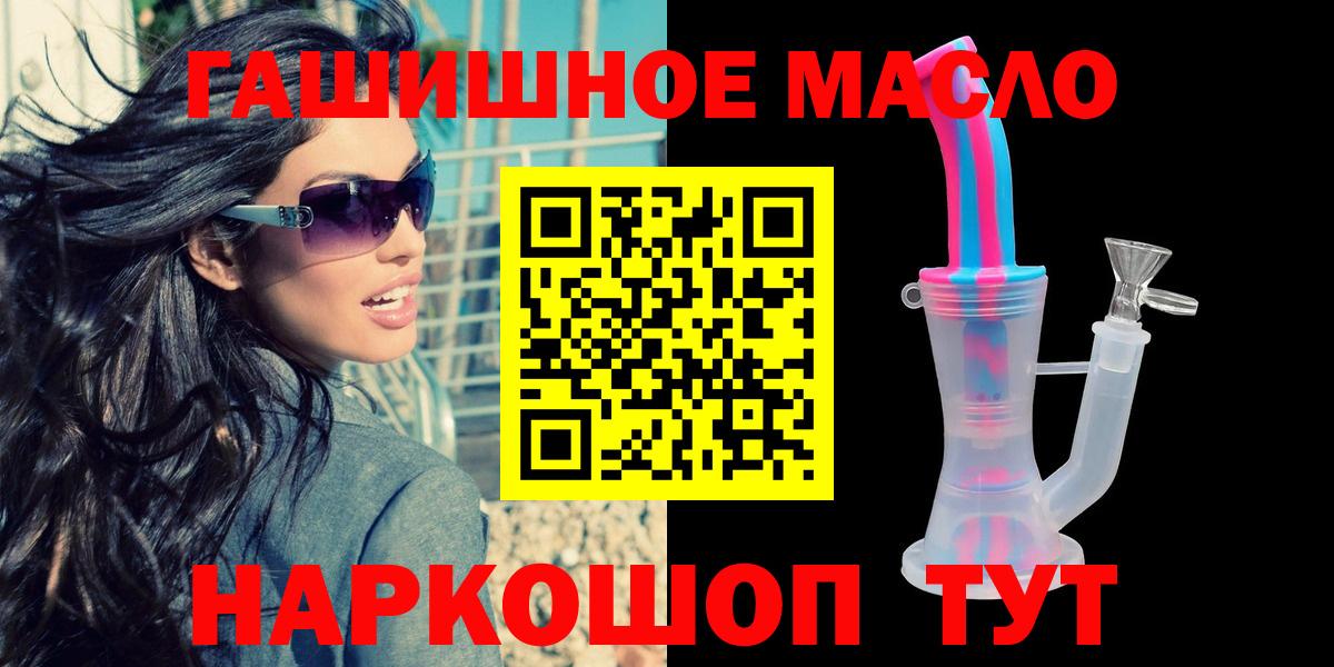ОМГ ОМГ зеркало  Вход с VPN  Коммунар  Дистиллят ТГК THC oil 